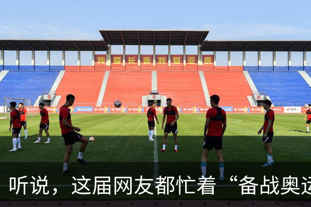 听说，这届网友都忙着“备战奥运”?——体重管理两周年观察之三